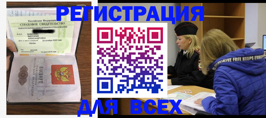 пропишу в квартире в Красноармейске