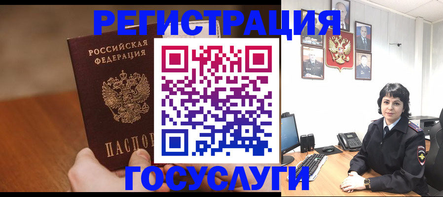 прописка штамп в Красноармейске
