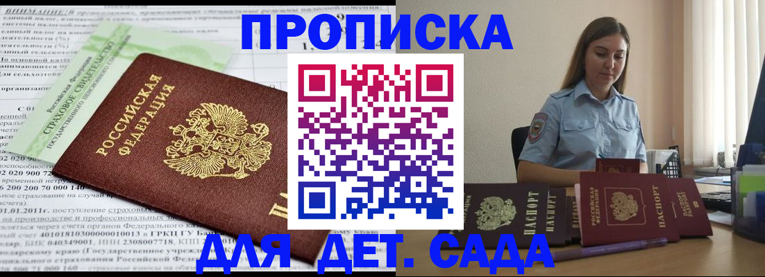 временная регистрация поиск в Красноармейске